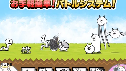 にゃんこ大戦争
