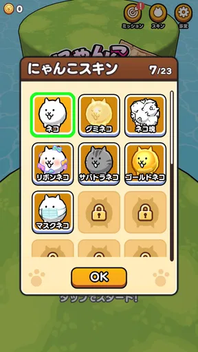 にゃんこクエスト