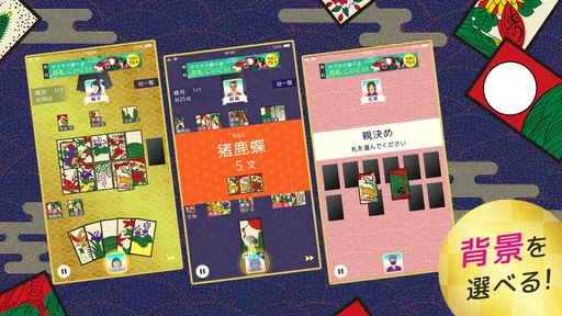 ハマる 花札 こいこい-ふたりで遊べる オンライン対戦ゲーム