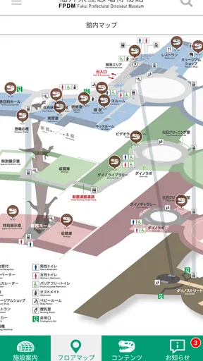 福井県立恐竜博物館 展示解説アプリ