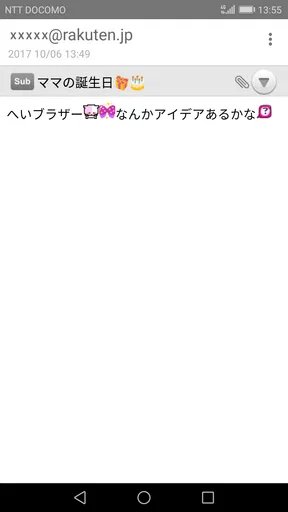 Rメールアプリ