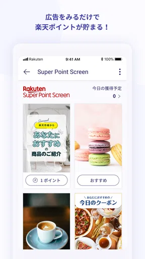 Rakuten Link