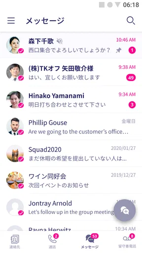 Rakuten Link Office