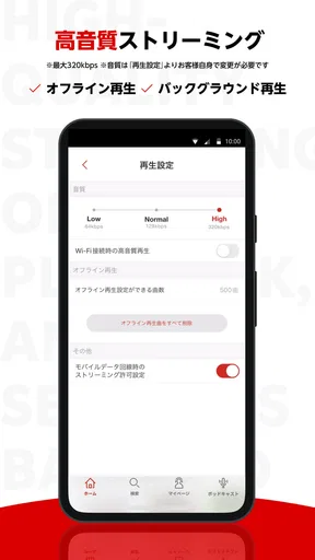 楽天ミュージック:コスパ最強の楽天の音楽サブスク