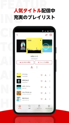 楽天ミュージック:コスパ最強の楽天の音楽サブスク