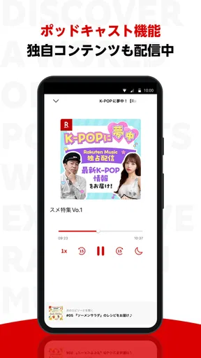 楽天ミュージック:コスパ最強の楽天の音楽サブスク