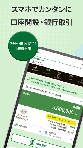 JRE BANK -JRE BANKのお客さま向けアプリ