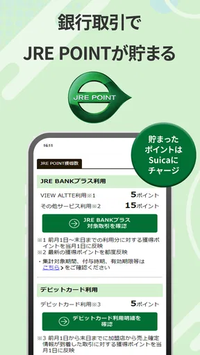 JRE BANK -JRE BANKのお客さま向けアプリ