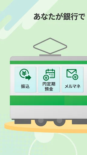 JRE BANK -JRE BANKのお客さま向けアプリ