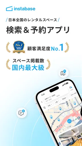 instabase（インスタベース）