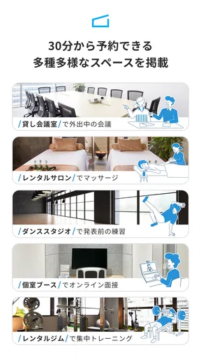 instabase（インスタベース）