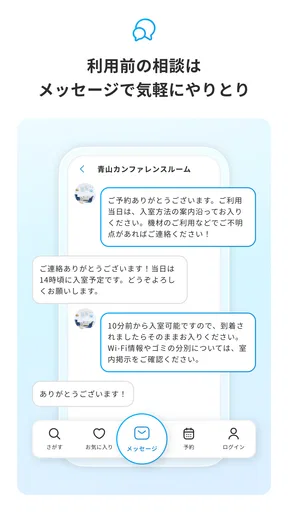 instabase（インスタベース）