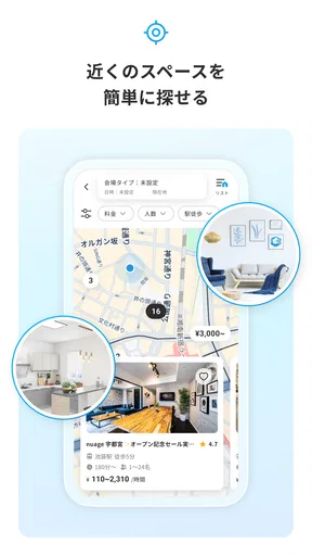instabase（インスタベース）