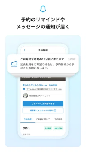 instabase（インスタベース）