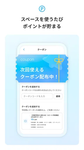 instabase（インスタベース）