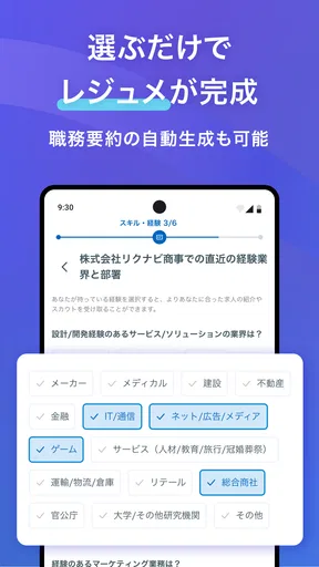 ハイクラス転職ならリクルートダイレクトスカウト：転職アプリ