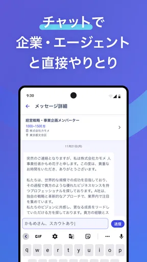 ハイクラス転職ならリクルートダイレクトスカウト：転職アプリ