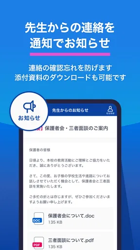 スタディサプリ for PARENTS