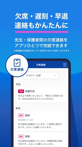 スタディサプリ for PARENTS