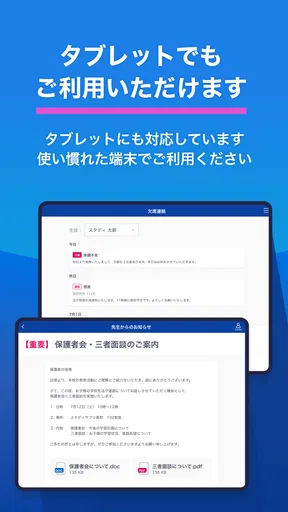 スタディサプリ for PARENTS