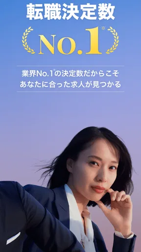転職エージェントならリクルートエージェント_転職サイトで転職