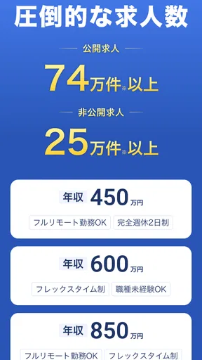 転職エージェントならリクルートエージェント_転職サイトで転職