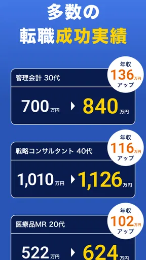 転職エージェントならリクルートエージェント_転職サイトで転職