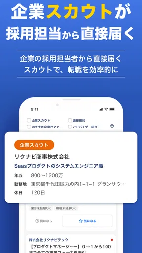 転職エージェントならリクルートエージェント_転職サイトで転職