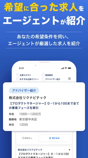 転職エージェントならリクルートエージェント_転職サイトで転職