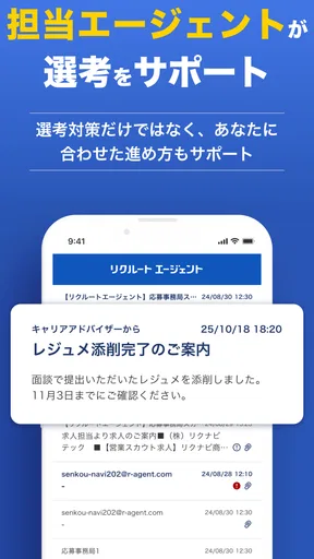転職エージェントならリクルートエージェント_転職サイトで転職