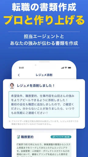 転職エージェントならリクルートエージェント_転職サイトで転職