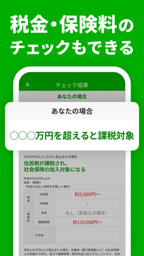シフトボード –バイトのシフト管理・給料計算