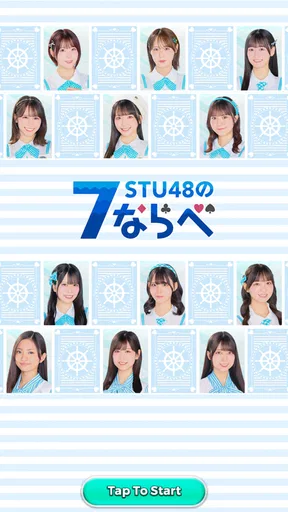 STU48の7ならべ