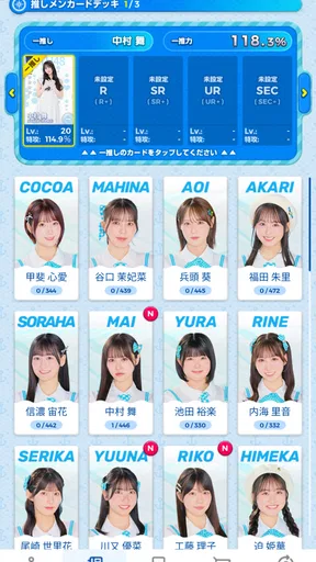 STU48の7ならべ