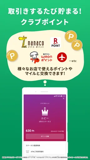 りそな 口座開設アプリ