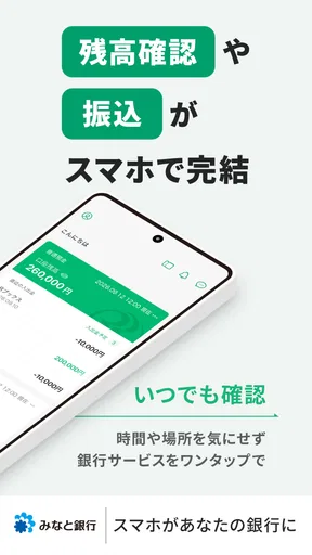 りそなグループアプリ