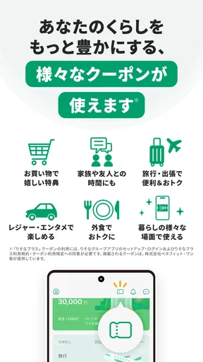 りそなグループアプリ