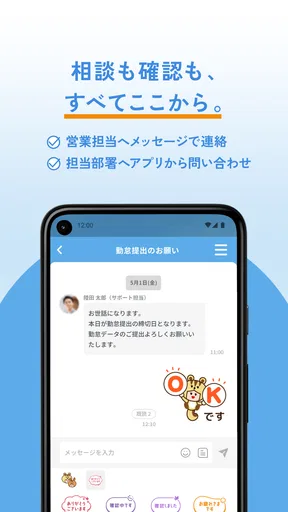 リクルートスタッフィング