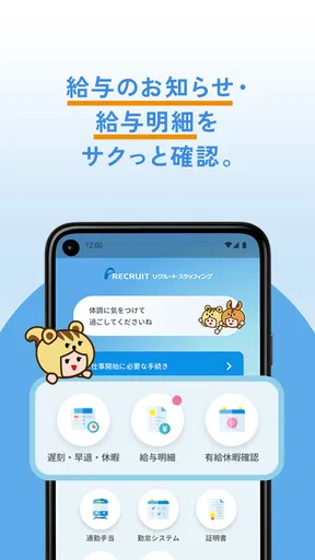 リクルートスタッフィング
