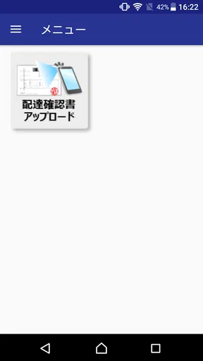 SAGAWA TMSアプリ