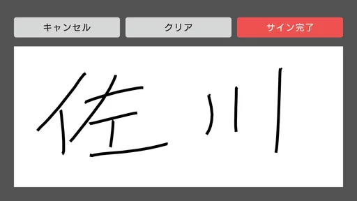 SAGAWA TMSアプリ