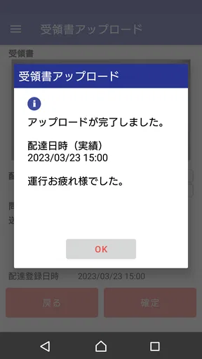 SAGAWA TMSアプリ