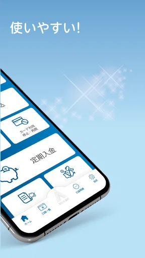 西京銀行スマホバンキング