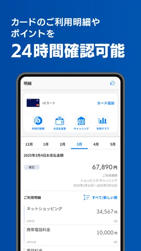 UC Portal/クレジット管理