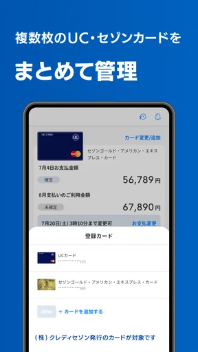 UC Portal/クレジット管理