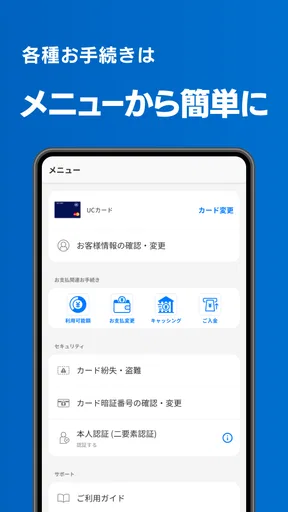 UC Portal/クレジット管理