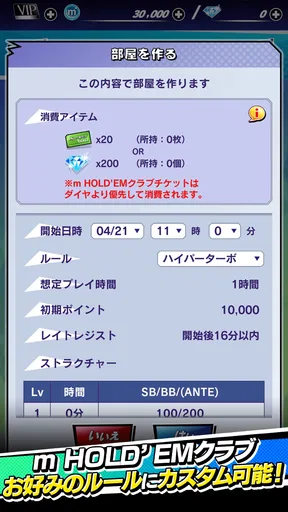 【ポーカー】m HOLD’EM(エムホールデム)
