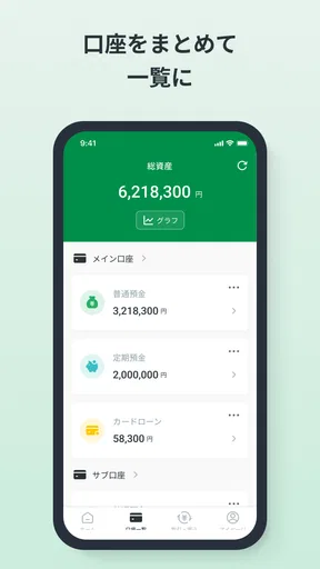 三十三銀行アプリ