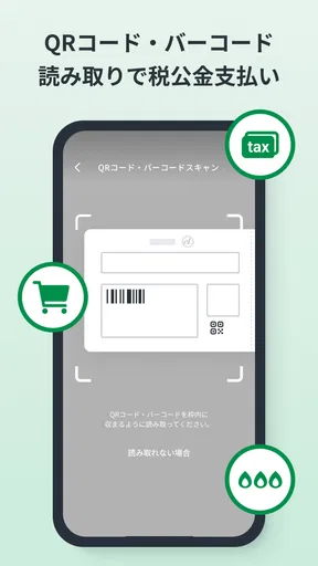 三十三銀行アプリ