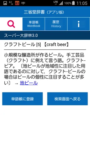 三省堂辞書